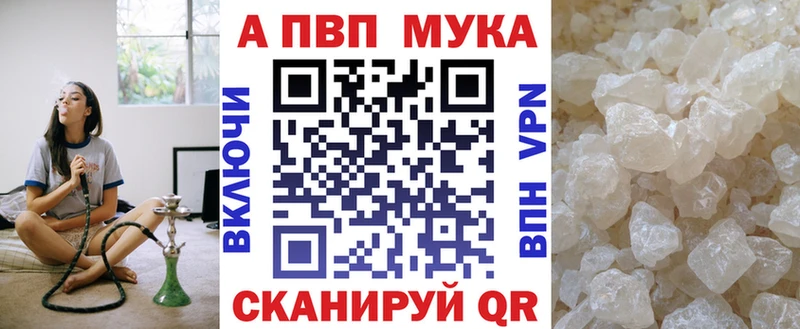 A PVP Соль  маркетплейс какой сайт  Гороховец 