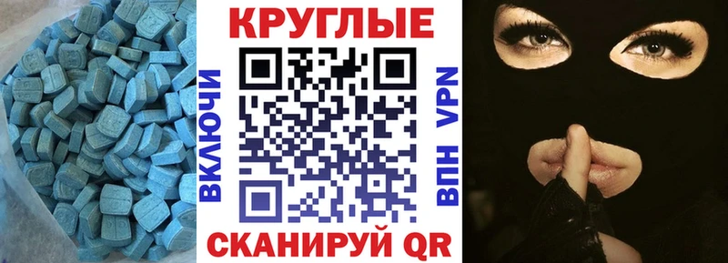 ЭКСТАЗИ 280мг  Гороховец 
