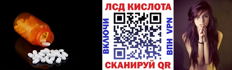 продажа наркотиков  blacksprut сайт  ЛСД экстази кислота  Гороховец 