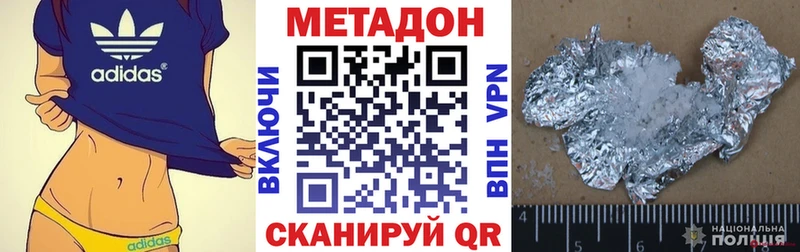 МЕТАДОН methadone  Гороховец 